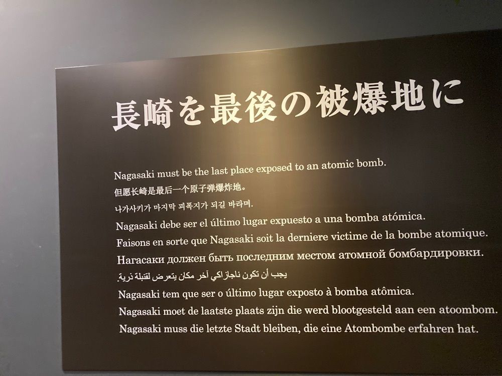 ゴンさんが投稿した長崎原爆資料館に関する口コミの画像