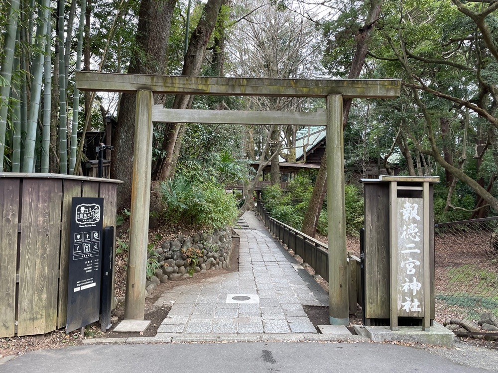 報徳会館（HOTOKU KAIKAN）
