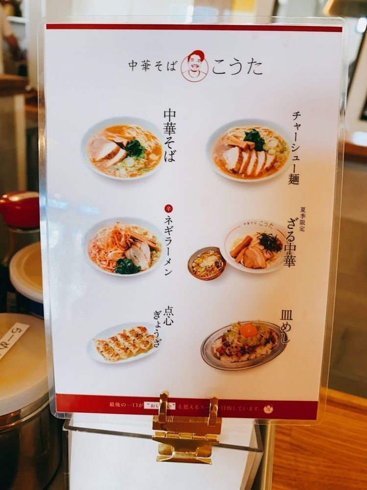 k.masa03さんが投稿した中華そば こうたに関する口コミの画像