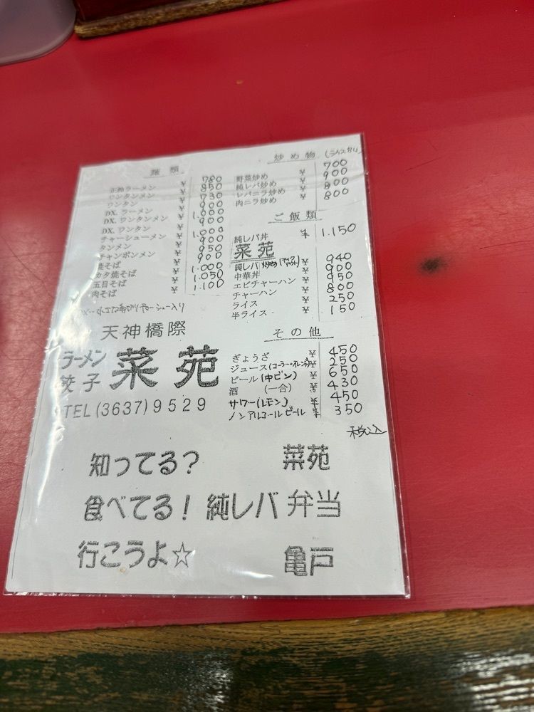 nicoさんが投稿した菜苑（サイエン）に関する口コミの画像
