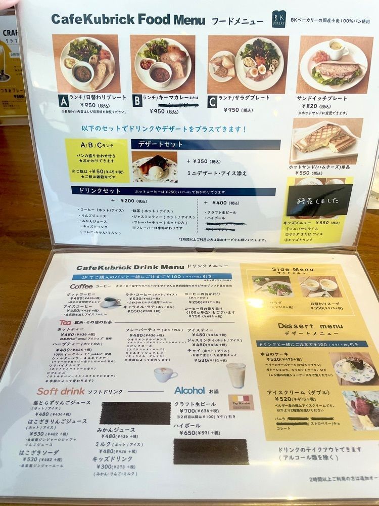 mai626さんが投稿したカフェキューブリックに関する口コミの画像