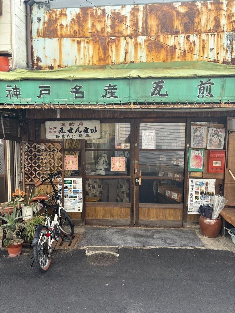 MIMICO関西グルメ手帖さんが投稿した手焼き煎餅おおたにに関する口コミの画像