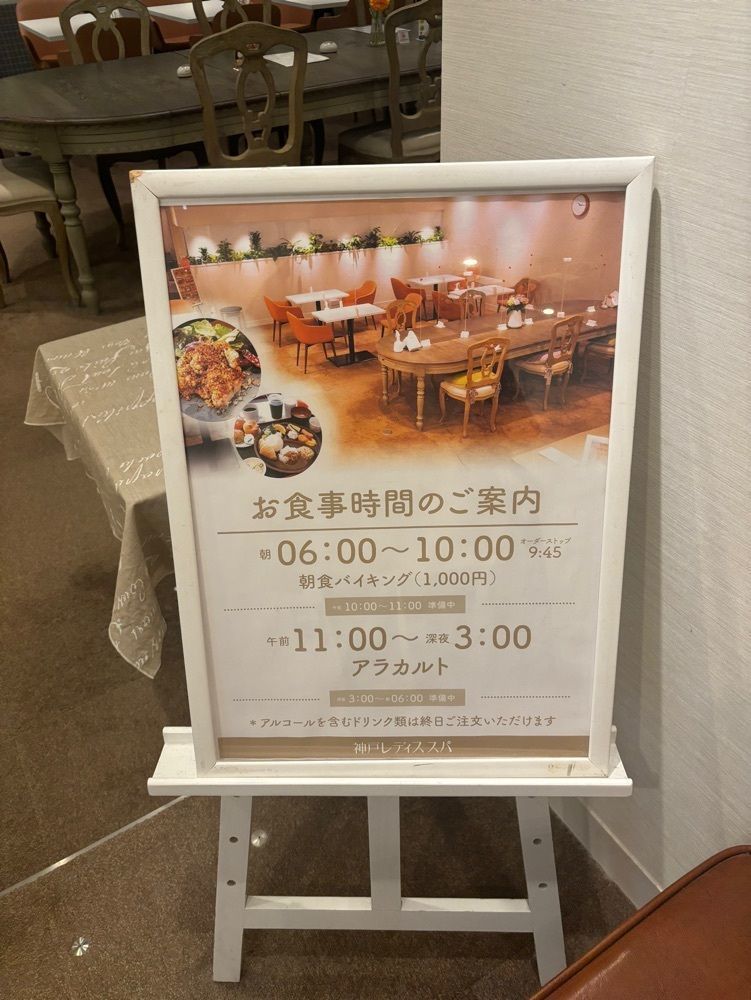 MIMICO関西グルメ手帖さんが投稿した神戸サウナ&スパに関する口コミの画像