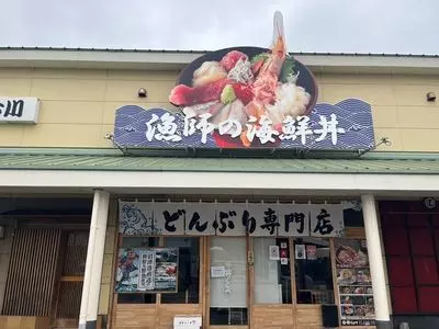 丼くらべ 3枚目