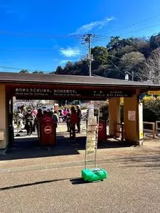 澤田政廣記念美術館