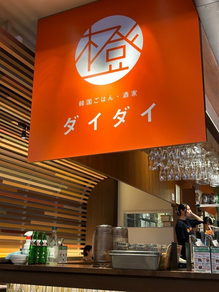 nonさんが投稿した韓国ごはん・酒家 ダイダイ 銀座ノボ店に関する口コミの画像