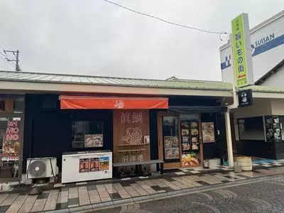 眞鯛 沼津港