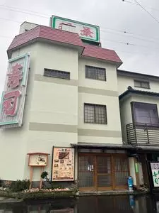 双葉寿司（ふたばずし）