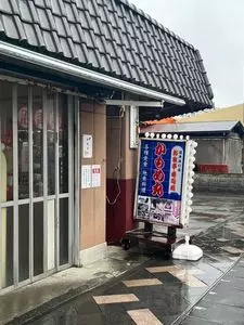 浜焼き･海鮮丼 かもめ丸