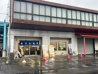 魚河岸 丸天 みなと店（魚河岸 マルテン）