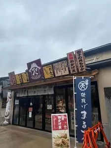 おみやげ 田子の月