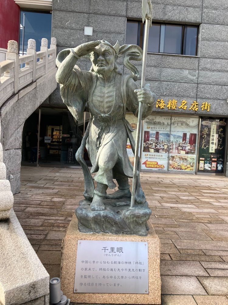 ゴンさんが投稿した四海樓名店街に関する口コミの画像