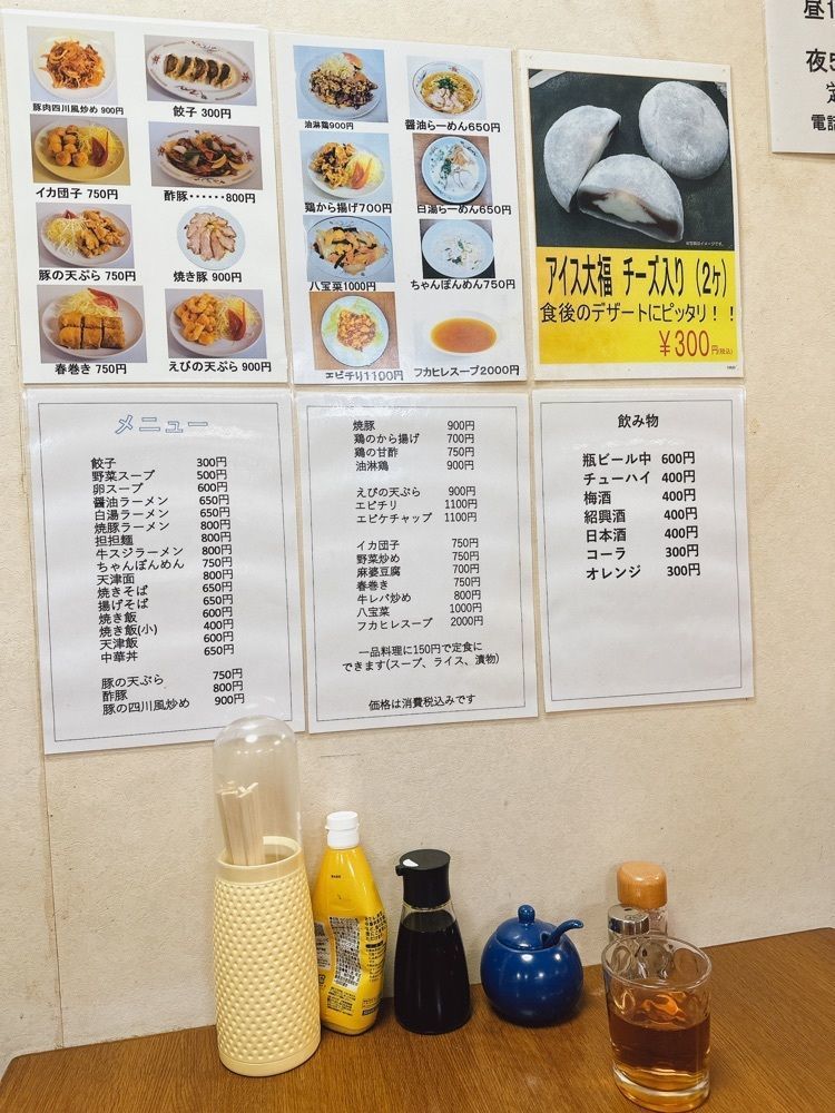 stealthさんが投稿した好吃飯店（ハウチハンテン）に関する口コミの画像