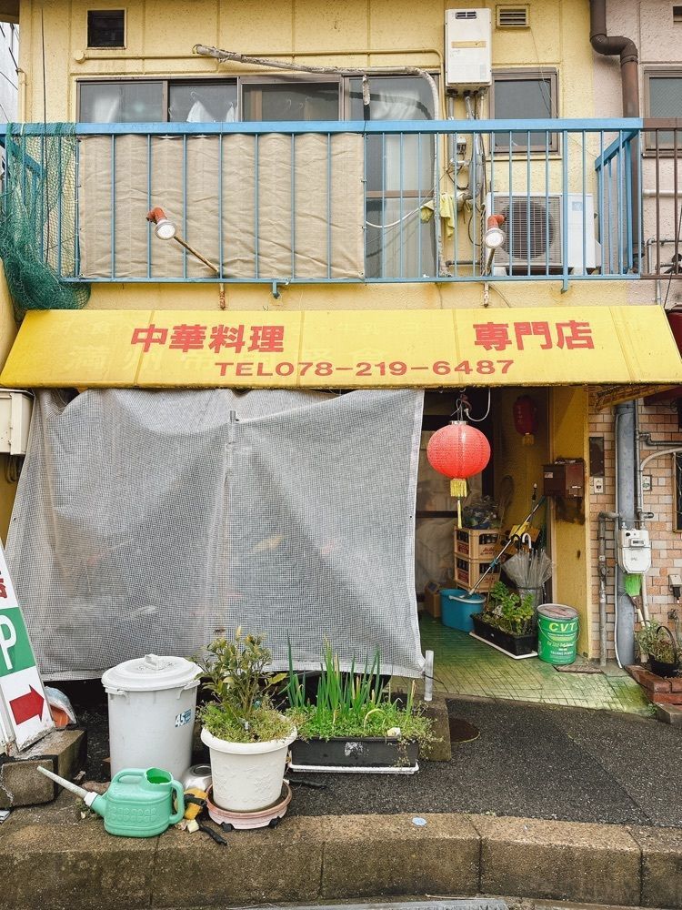 stealthさんが投稿した好吃飯店（ハウチハンテン）に関する口コミの画像