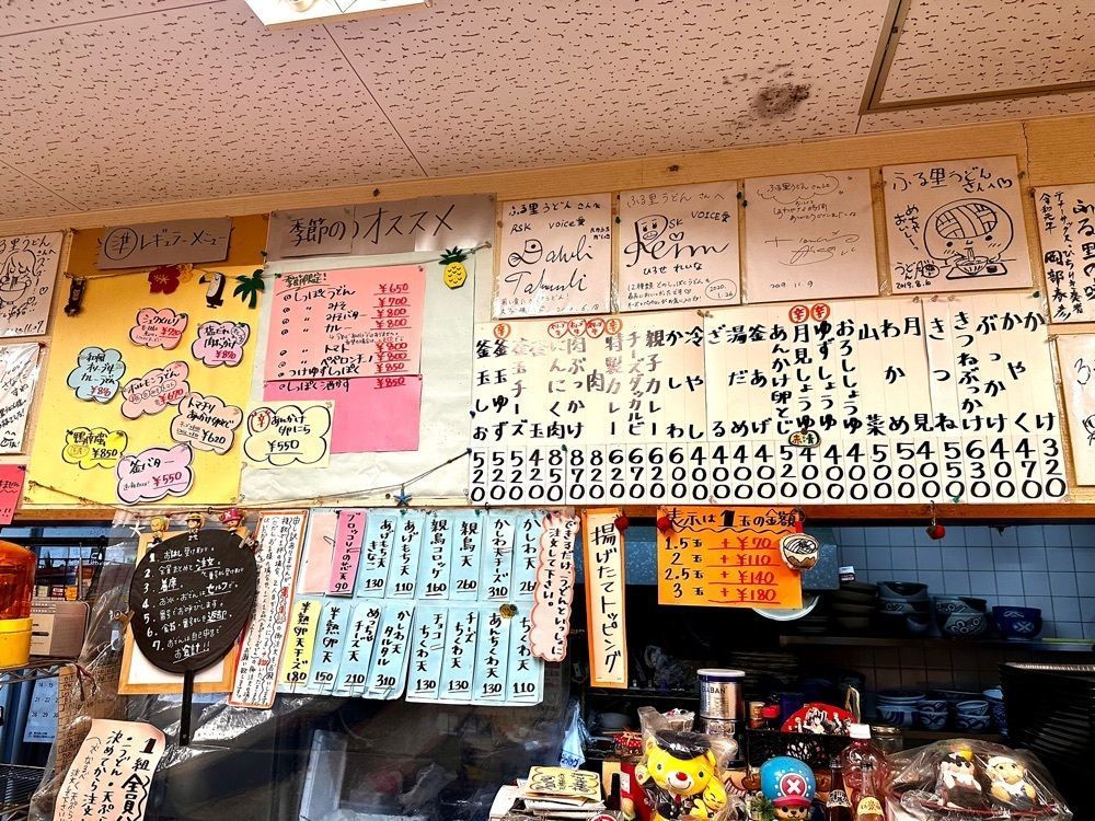 かずくんさんが投稿したふる里うどんに関する口コミの画像