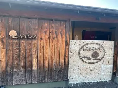 もちもちの木 白岡店