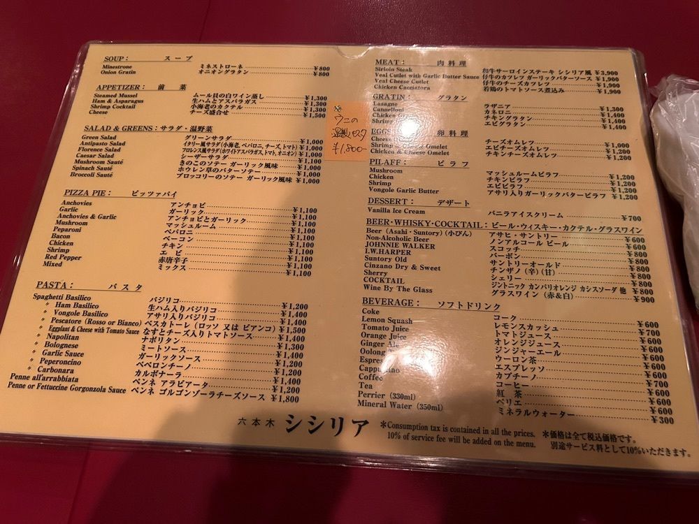 takuyaさんが投稿したシシリア 六本木店（Sicilia）に関する口コミの画像