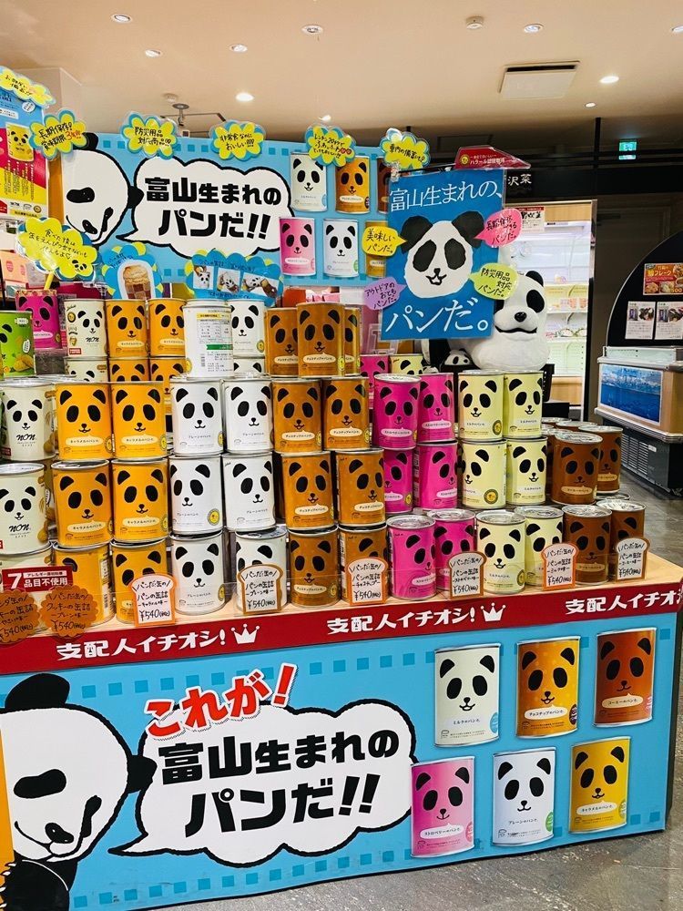 かめ_メグミさんが投稿したレストラン つるぎ（【旧店名】有磯海サービスエリア(上り線)レストラン＆ベーカリー　つるぎ）に関する口コミの画像