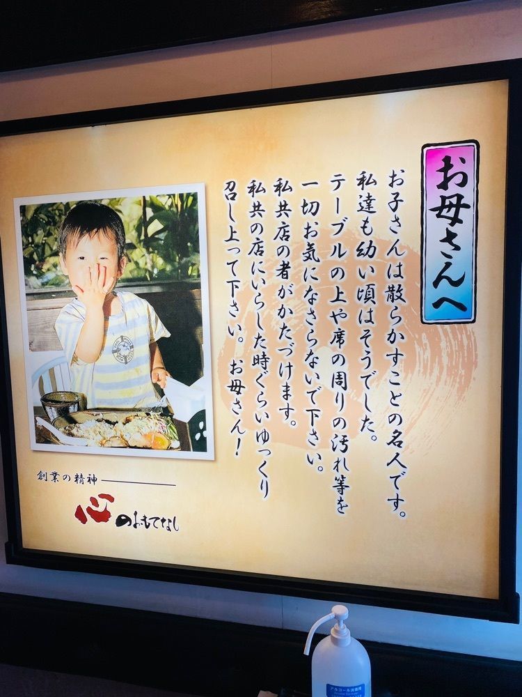 けんけんさんが投稿した五味八珍 沼津共栄町店に関する口コミの画像