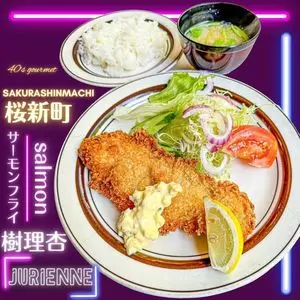 樹理杏