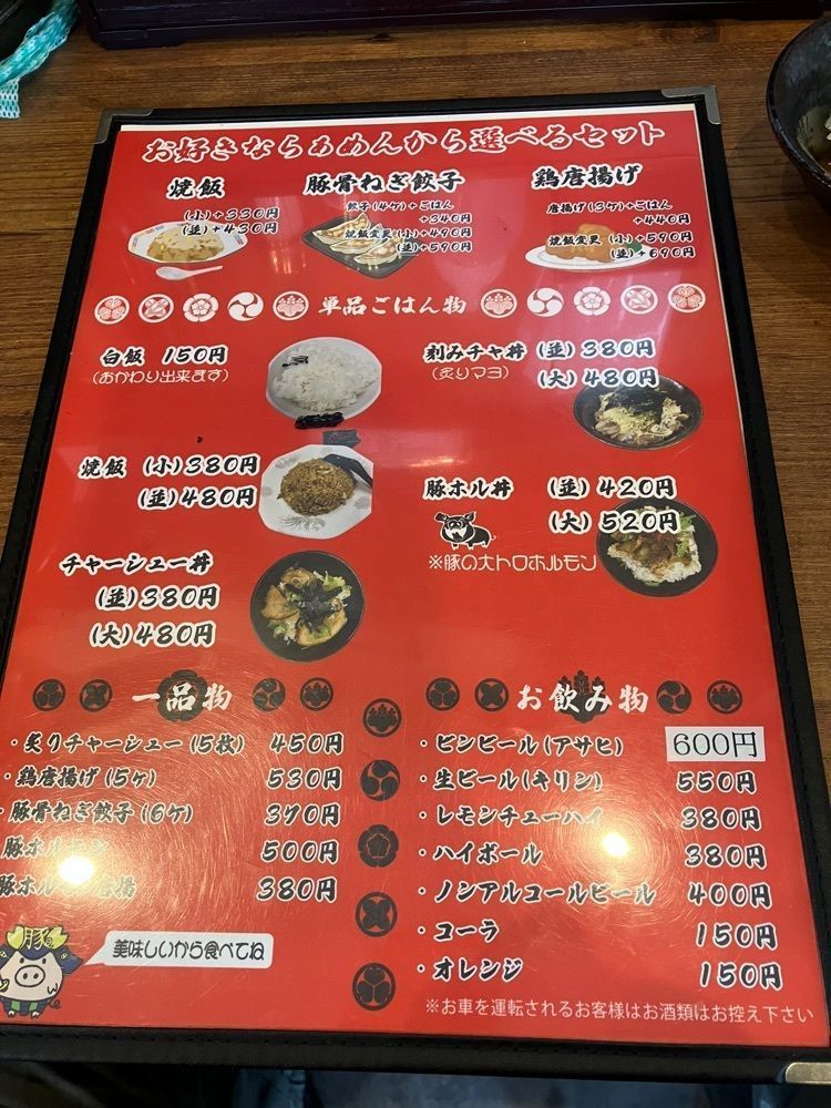natural_city_d2e6さんが投稿した豚骨武将 優（masa）に関する口コミの画像