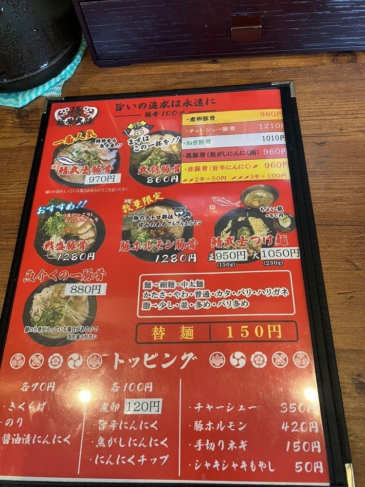 natural_city_d2e6さんが投稿した豚骨武将 優（masa）に関する口コミの画像