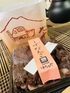 ゆたかや 本店