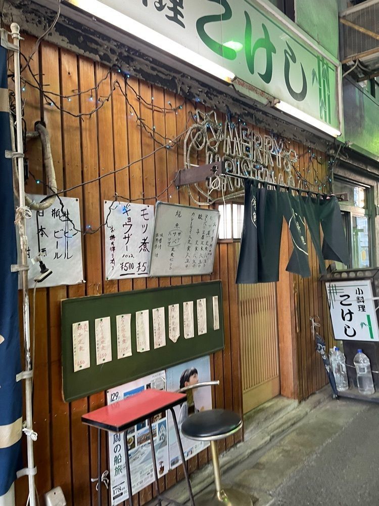 k89さんが投稿した小料理こけしに関する口コミの画像