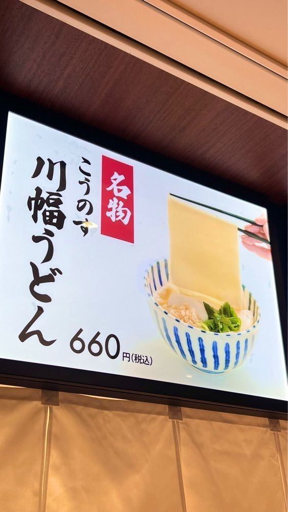 miiさんが投稿したのすっこ製麺所（NOSUKKO SEIMENJO）に関する口コミの画像