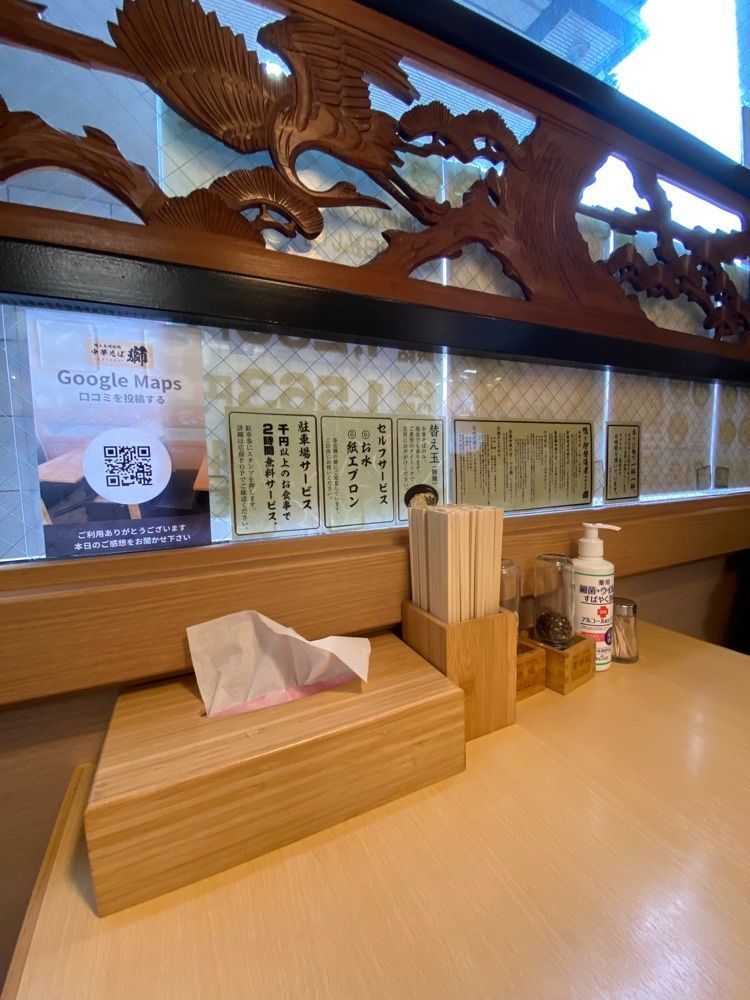 ajisaiさんが投稿した鴨と伊勢海老 中華そば 獅（SHISHI【旧店名】鴨と上州地鶏 中華そば 獅）に関する口コミの画像