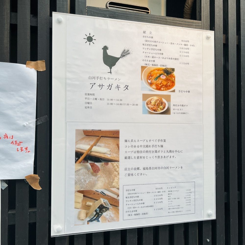ヤジメシ　ボリューム満点東京グルメさんが投稿したアサガキタに関する口コミの画像