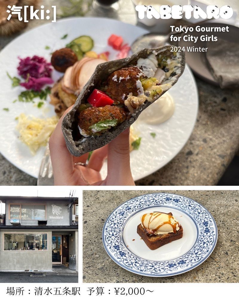食べ太郎🍽️ 東京･横浜グルメ📍さんが投稿した汽（ki:）に関する口コミの画像