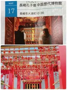 孔子廟・中国歴代博物館