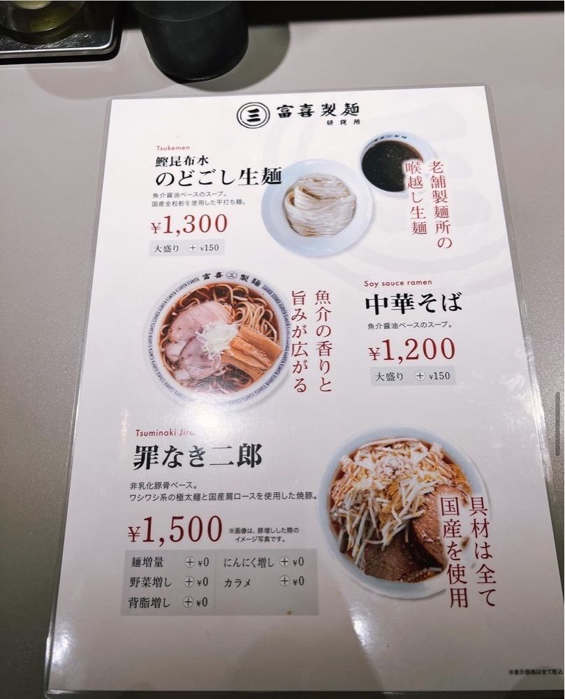 ancoさんが投稿した富喜製麺研究所 六本木店に関する口コミの画像