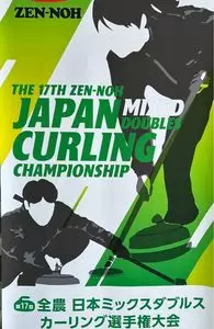 軽井沢アイスパーク