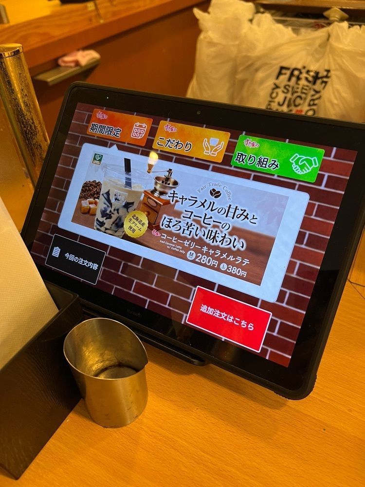 【東京近郊】居酒屋勝手にレビューさんが投稿したすき家 八王子東町店に関する口コミの画像