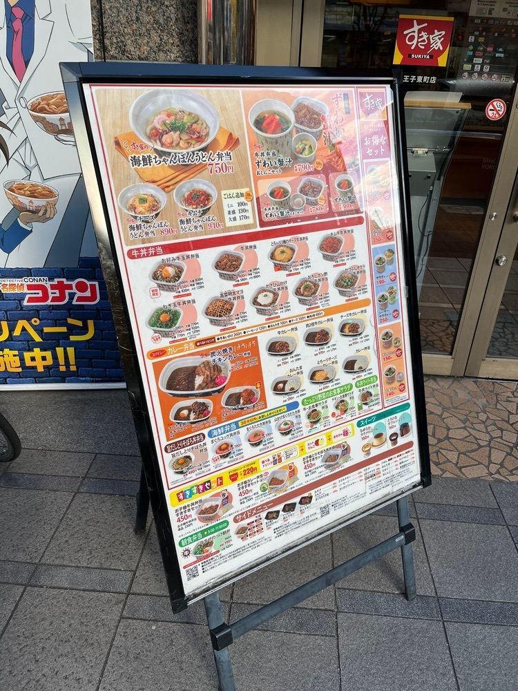 【東京近郊】居酒屋勝手にレビューさんが投稿したすき家 八王子東町店に関する口コミの画像