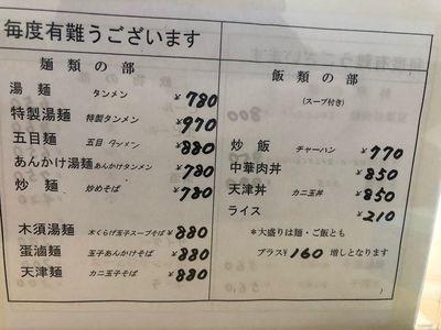 塩山館食堂（えんざんかんしょくどう） 6枚目