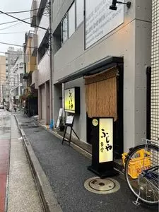 ふじや食堂（ふじやしょくどう）