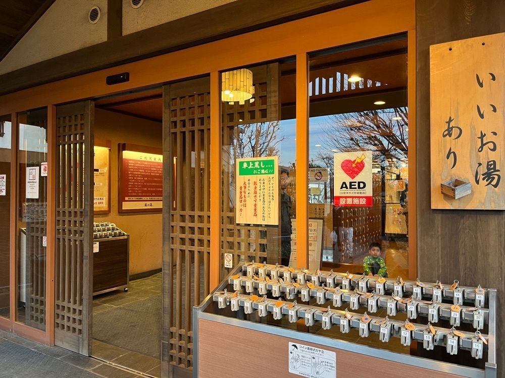 MakiMatsumuraさんが投稿した野天風呂蔵の湯東松山店に関する口コミの画像