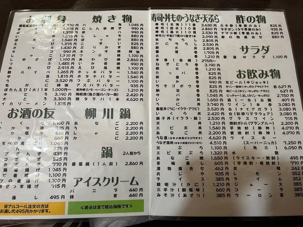 ma_daさんが投稿した庄坊番屋（しょうぼうばんや）に関する口コミの画像