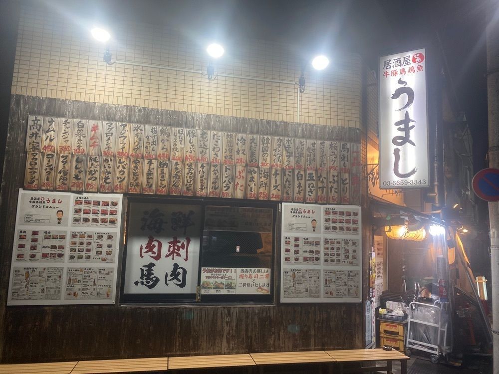 グルメヒッタースズロー/千葉•東京グルメさんが投稿した居酒屋　うまし（ウマシ【旧店名】からからはなれ）に関する口コミの画像