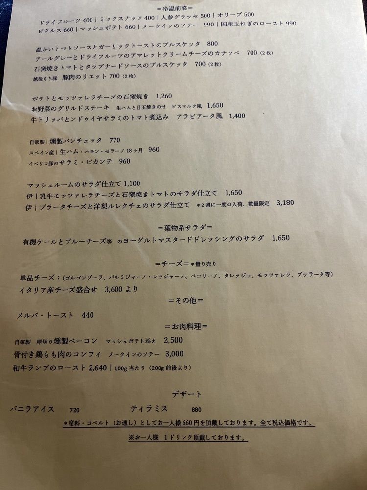 MakiMatsumuraさんが投稿したイタリア食堂ジュン（June）に関する口コミの画像
