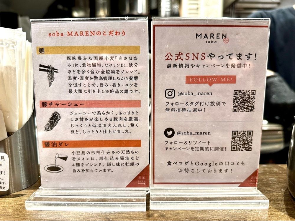かずくんさんが投稿したsoba MAREN 肥後橋店（ソバ マレン）に関する口コミの画像