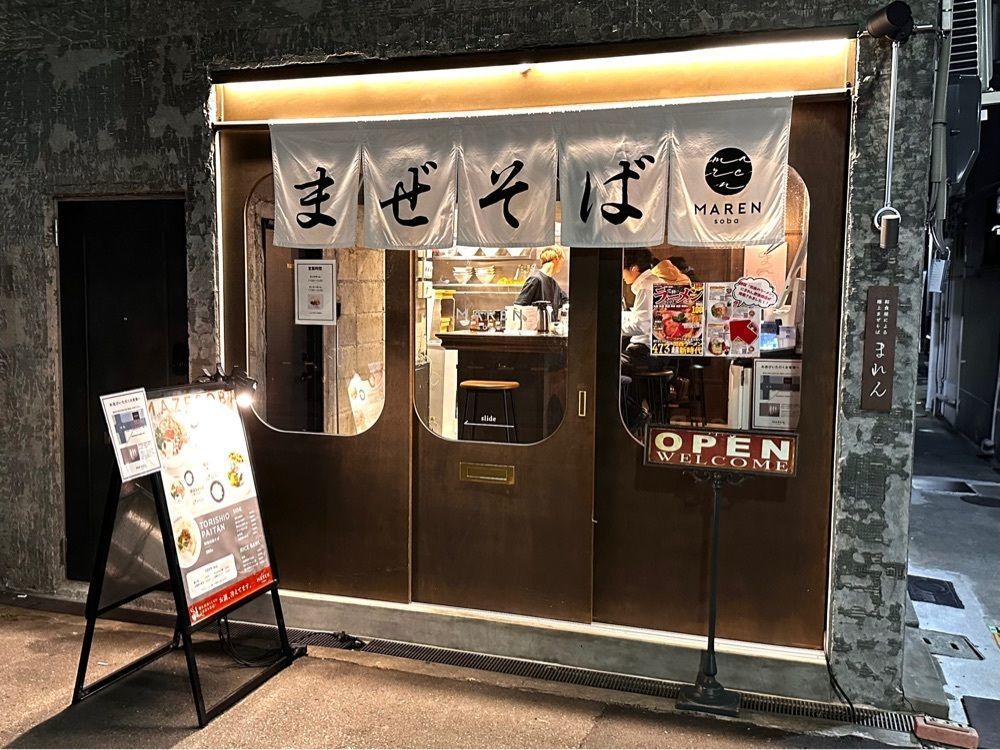 かずくんさんが投稿したsoba MAREN 肥後橋店（ソバ マレン）に関する口コミの画像