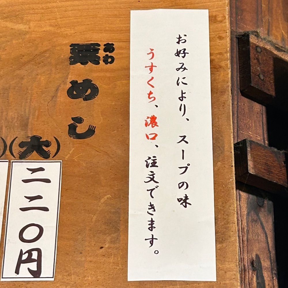 Mr. イリジウム シルバーさんが投稿した鹿児島ラーメン 薩摩（かごしまらーめん・さつま）に関する口コミの画像