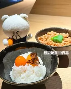 熊の焼鳥 中目黒