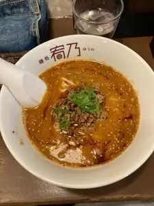 麺処 宥乃（ゆうの）