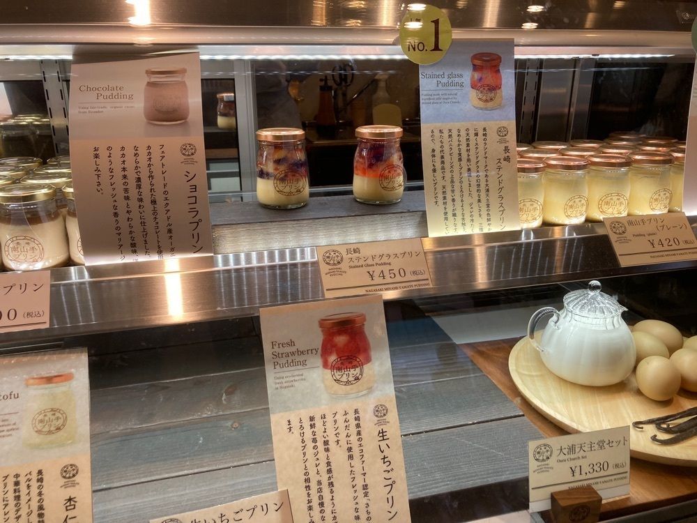 ゴンさんが投稿した長崎南山手プリンに関する口コミの画像