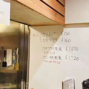 あげもんや 3枚目